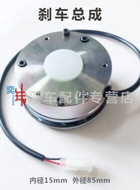 电动电机刹车器DC24V6N制动器中力EPT20-15ET2小金刚叉车刹车总成