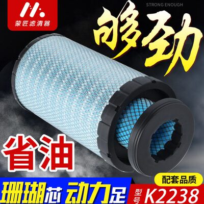 适配于K2238空气滤芯乘龙M3空滤斯卡特客车欧马可S5滤清器AF26531