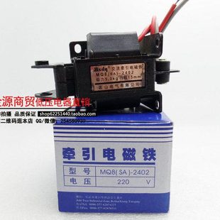 MQ8 2402 电磁铁 15mm 茗山牌 1.0Kg 交流牵引电磁铁