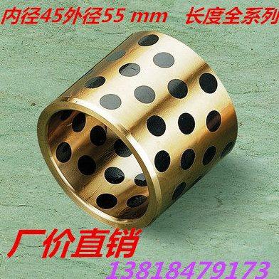 JDB4560固体镶嵌石墨自润滑含油轴承/无油衬套/石墨铜套45*55*60