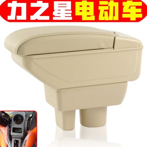 力之星扶手箱免打孔安装电动四轮老年代步车力之星手扶箱