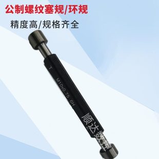 1.25 0.5 0.75 1.5 2.5 公制塞规牙规环规M26