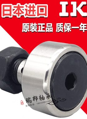 进口IKO轴承CF4B CF5B CF6B CF8B CF10B CF12B CF16B CF18B CF20B