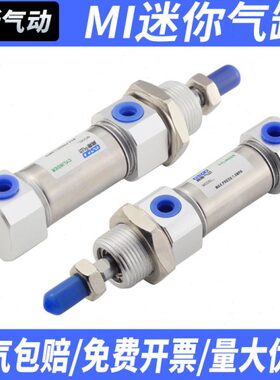 MI小型气动不锈钢CD85迷你气缸10/12/16/20/25/32/40-5/10/15/20