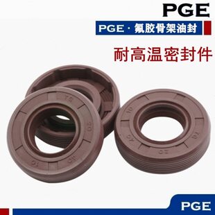 耐高温 氟胶TC骨架油封45