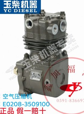 玉柴YC4110打气泵E0208-3509100空气压缩空压机东风十通江淮乘龙