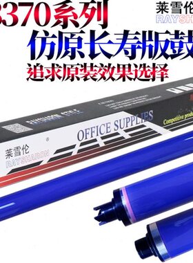 适用 施乐IV 2275鼓芯C3370 7530感光鼓7535/7545/7556/7830/7835