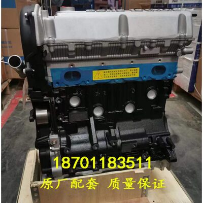 适配全新江淮瑞风2.0VVT 2.4 和畅M4 M5 S5 4GA3-3D帅铃T6发动机