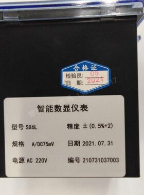 SX6L 30A/75MV 50A 100A/DC75MV SX6L数显数字直流电流表 SX6L2