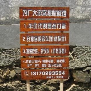 定制实木导向牌宣传栏指示牌户外花草牌防腐木提示指路插地做婚礼