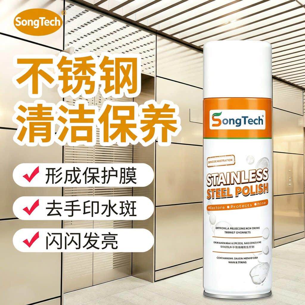 不锈钢光亮剂电梯门清洁