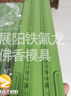 展阳铁氟龙工厂直销绿色ZY204亮面双层 耐高温不粘模具特氟龙涂料