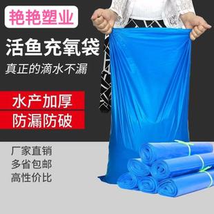 加厚活鱼袋充氧气打包袋装活鱼苗水产海鲜专用打氧塑料袋运输充氧