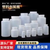 塑料瓶大口瓶试剂瓶毫升方瓶带刻度带内盖空分装 瓶厂家现货
