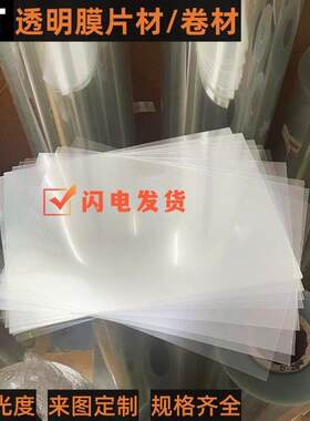 PET塑料片材A50.1/234尺