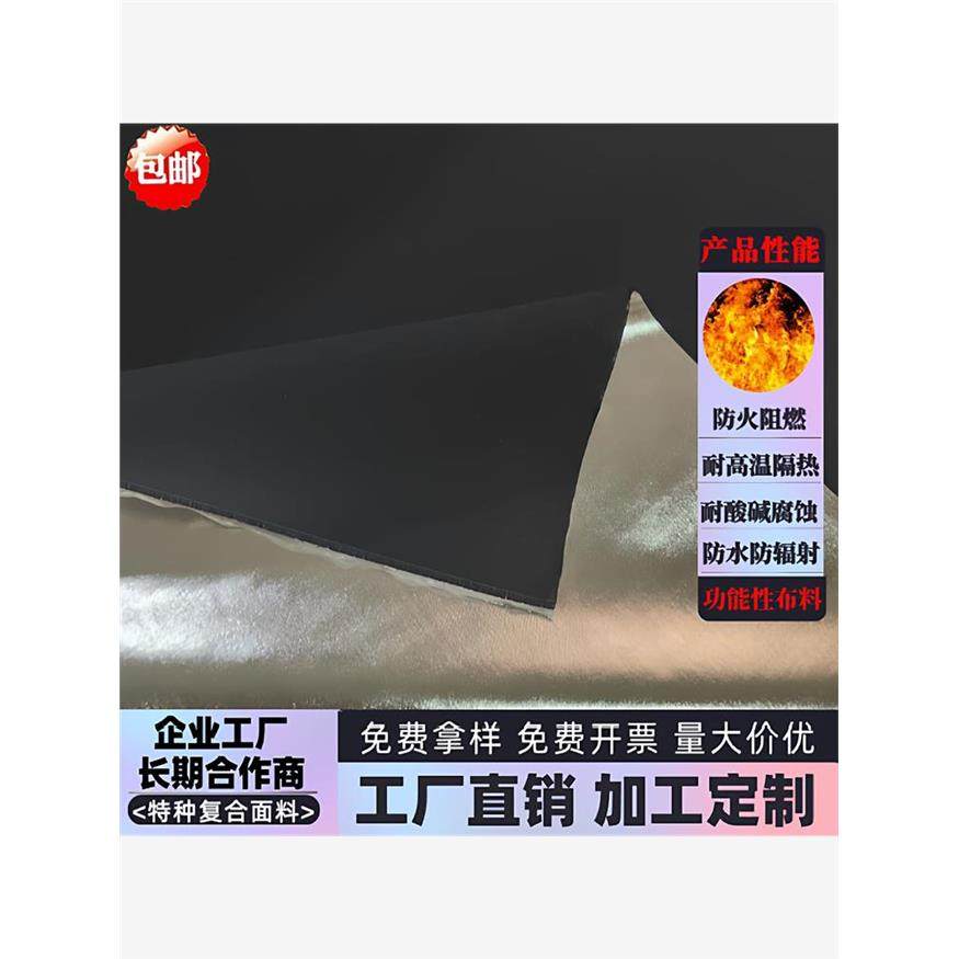 芳纶1313铝箔布 防火防热辐射防水涂层布 阻燃防火隔热防护服面料,基础建材,管道隔热保温套,淘宝优惠券,粉丝福利购,淘宝优惠卷