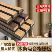 聚酯纤维吸音格栅板 科技木纹墙面隔音材料适用於幼儿园与KTV