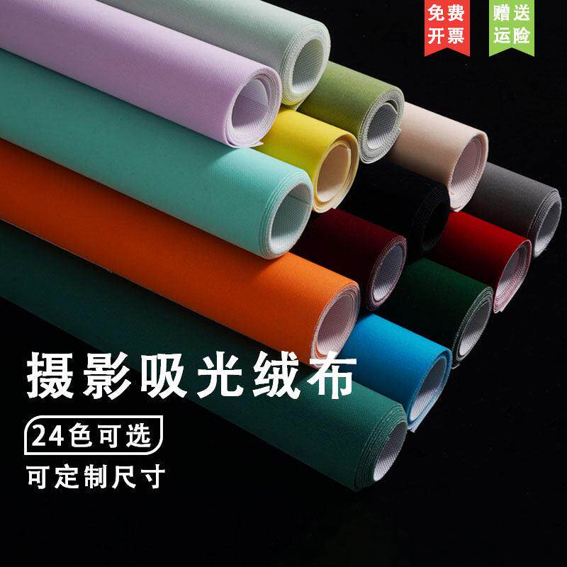 0.9X1米加厚加密吸光背景