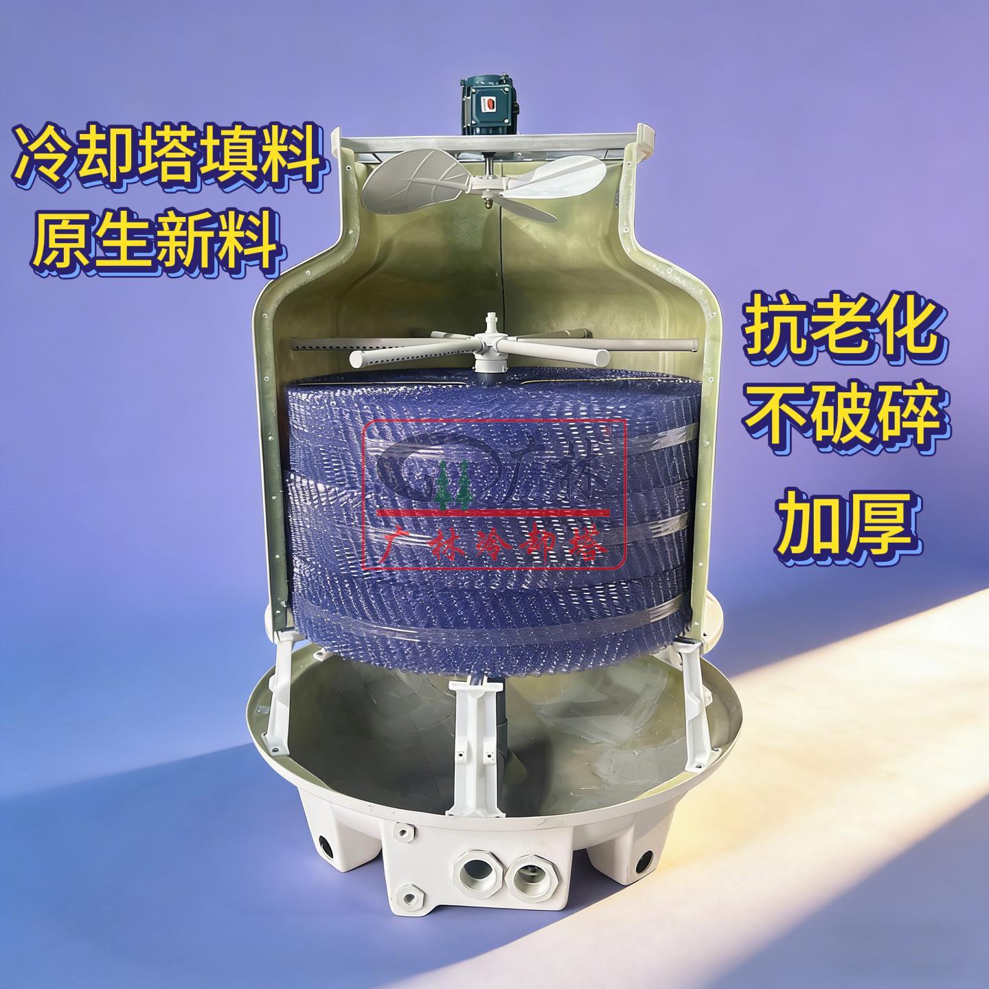 冷却塔填料圆形胶片PP/PV