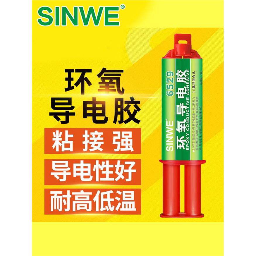 双组份环氧树脂铜浆导电