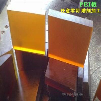 琥珀色PEI板德国进口棒