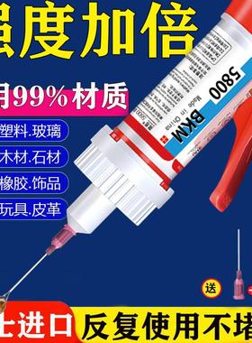 BKM正品进口5800胶水强力万能超粘塑料金属陶瓷电焊胶速干胶焊接