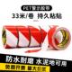 PET红白色警示胶带黑黄斑马线 线警戒带隔离带消防彩色定位胶带地