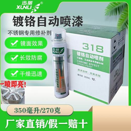 12瓶不锈钢镀铬喷漆焊点