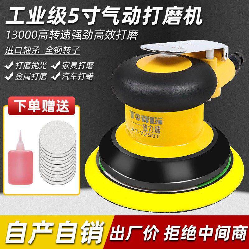 5寸气动打磨机台湾Prima
