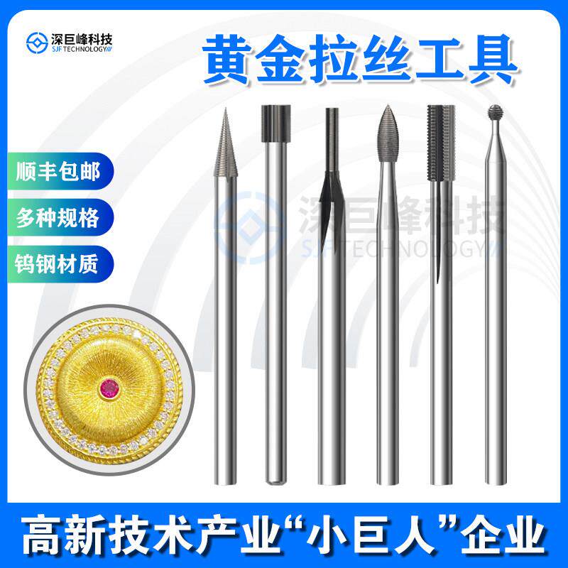 首饰拉丝棒珠宝刀黄金银