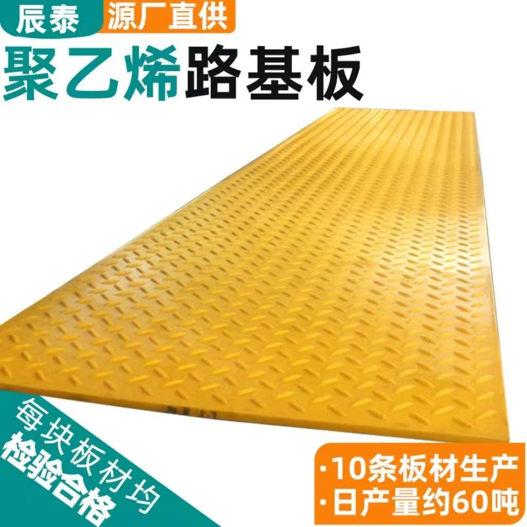 聚乙烯临时铺路垫板工地铺路板耐磨抗压可移动pe铺路垫板,橡塑材料及制品,PE板,淘宝优惠券,粉丝福利购,淘宝优惠卷