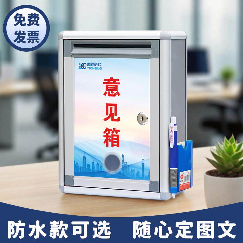 意见箱挂墙带锁大小号投