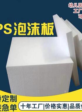 Eps泡沫片板定制做幼儿园环创高密度模型防震填充摄影插花方块