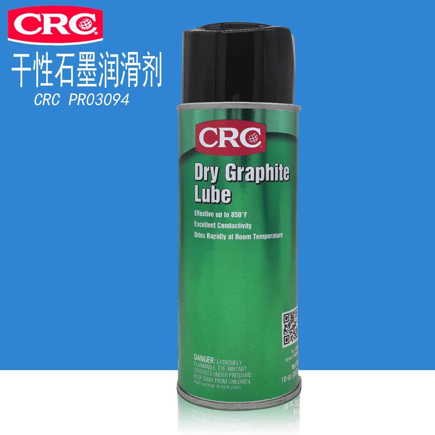美国原装进口CRCPR03094耐高温石墨润滑剂干性导电漆喷剂干膜