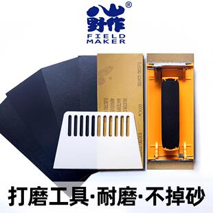 打磨抛光砂纸架砂皮夹砂布油画 画布底胶底料刮板水砂纸磨砂沙纸