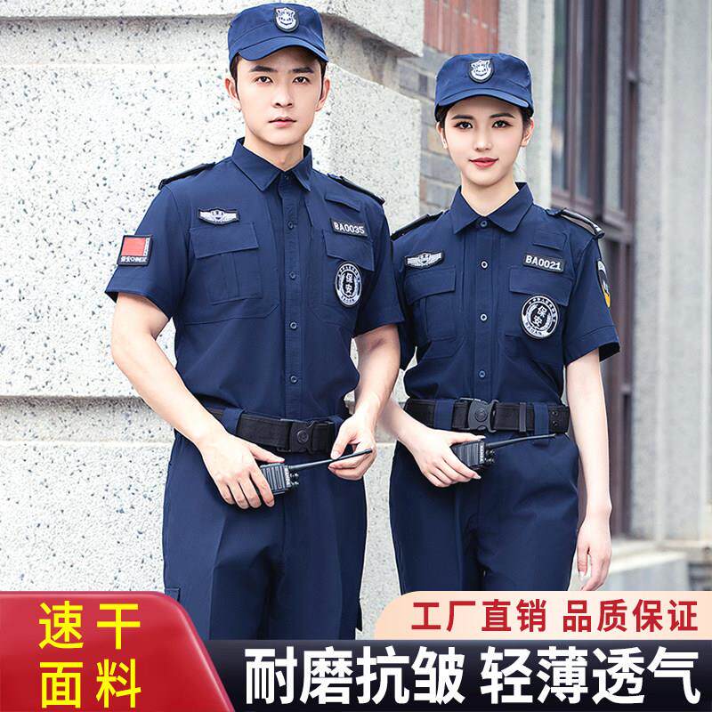 2026新款保安制服短袖冰