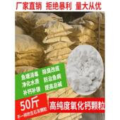 1到60斤高纯度生石灰块粉鱼塘养殖消毒杀菌刷树净化水质家用室内