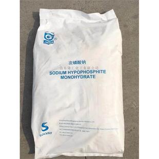 次磷酸钠 工业镀镍还原剂次亚磷酸钠 化学镀剂电镀助剂防腐剂包邮