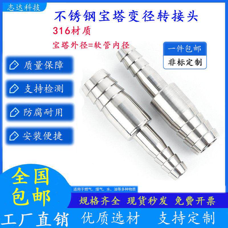 316L不锈钢异径转换接头