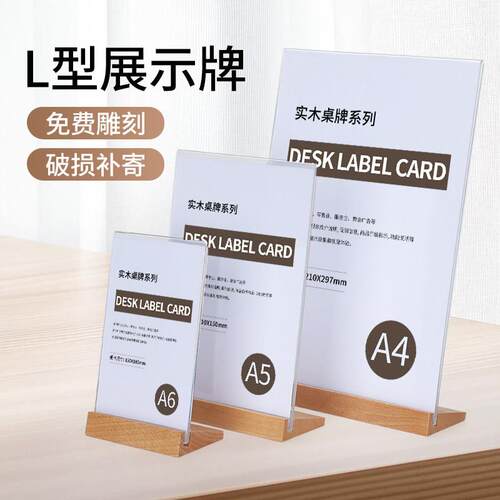 压克力台卡架展示牌立牌L