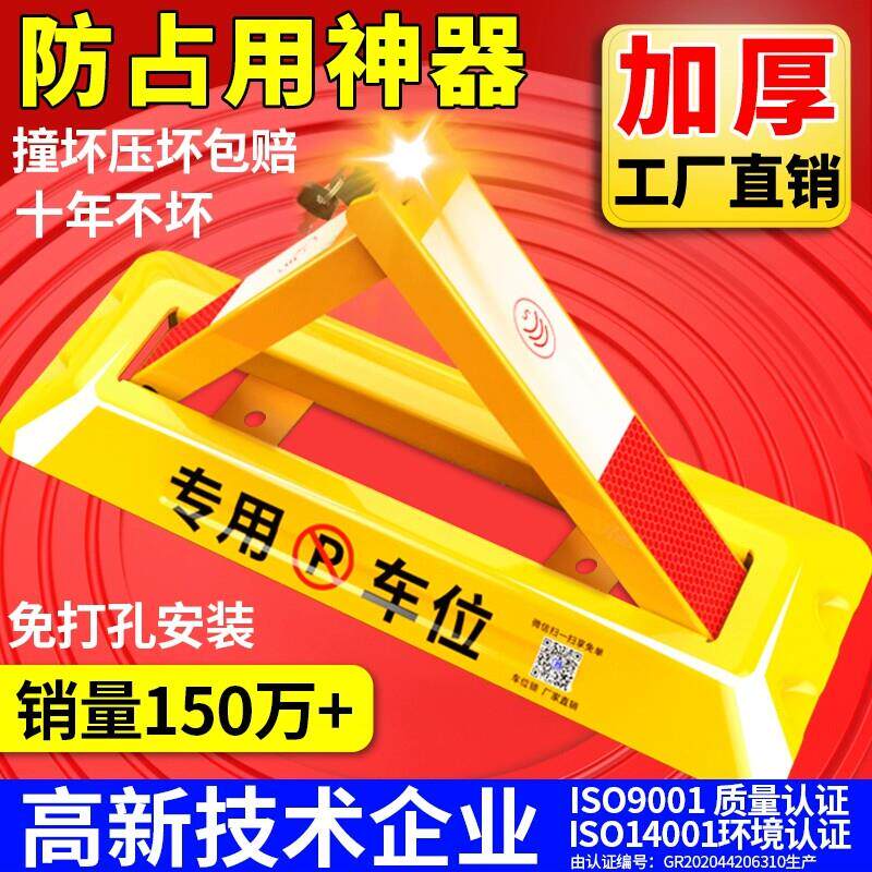 普达免打孔车位锁加厚防