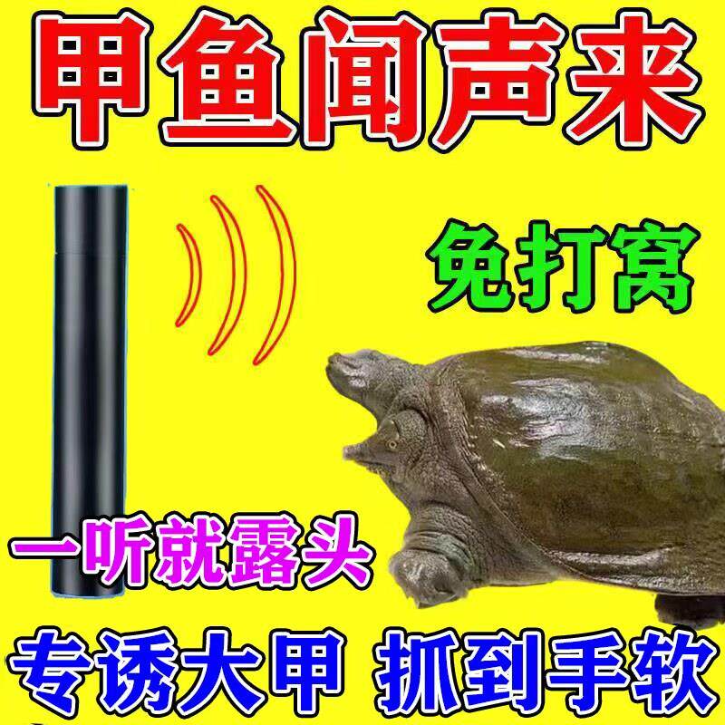 甲鱼口哨专用浮水哨子唤诱声器打老鳖哨逮找钓的吸引呼唤叫声野生