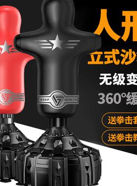 人形拳击沙袋解压宣泄假人立式沙包专业拳靶成人家用跆拳道不倒翁