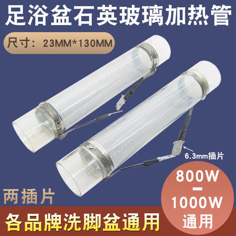 足浴盆石英玻璃加热管通用洗脚盆PTC铝制恒温电热管加热器发热管