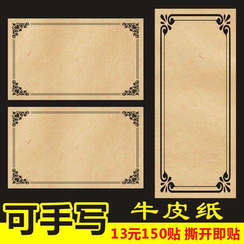 中药柜药名标签新自写称