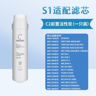 400 1790B 600G PAC RO反渗透膜 适配S1净水器滤芯MRC1693A 50G