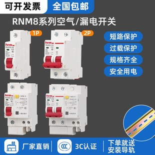 DZ47LE 100A 125空气开关空调漏电保护开关家用空开漏保断路器80