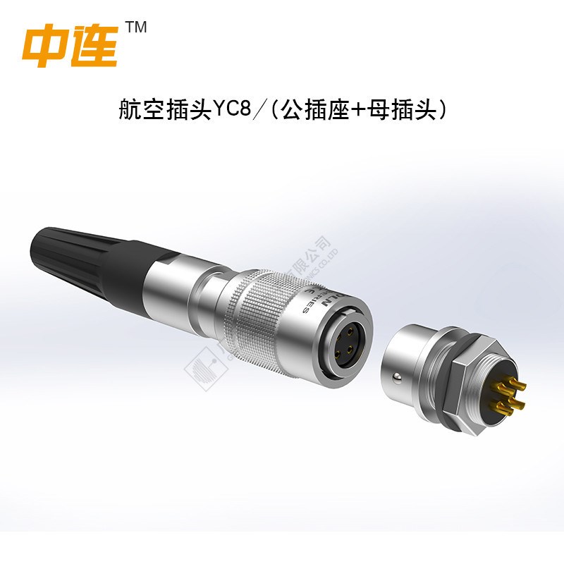厂家航空插头YC8孔母+公插铜镀金带2芯多芯电器电缆对接