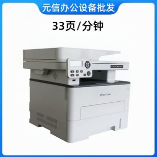 奔图M7106DN A4黑白激光打印机复印扫描多功能一体机 M7105DN