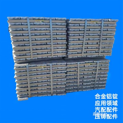 汽车制造ZL207铝锭 航空航天用ZL207A铝合金锭